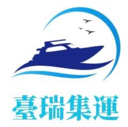 台瑞海運