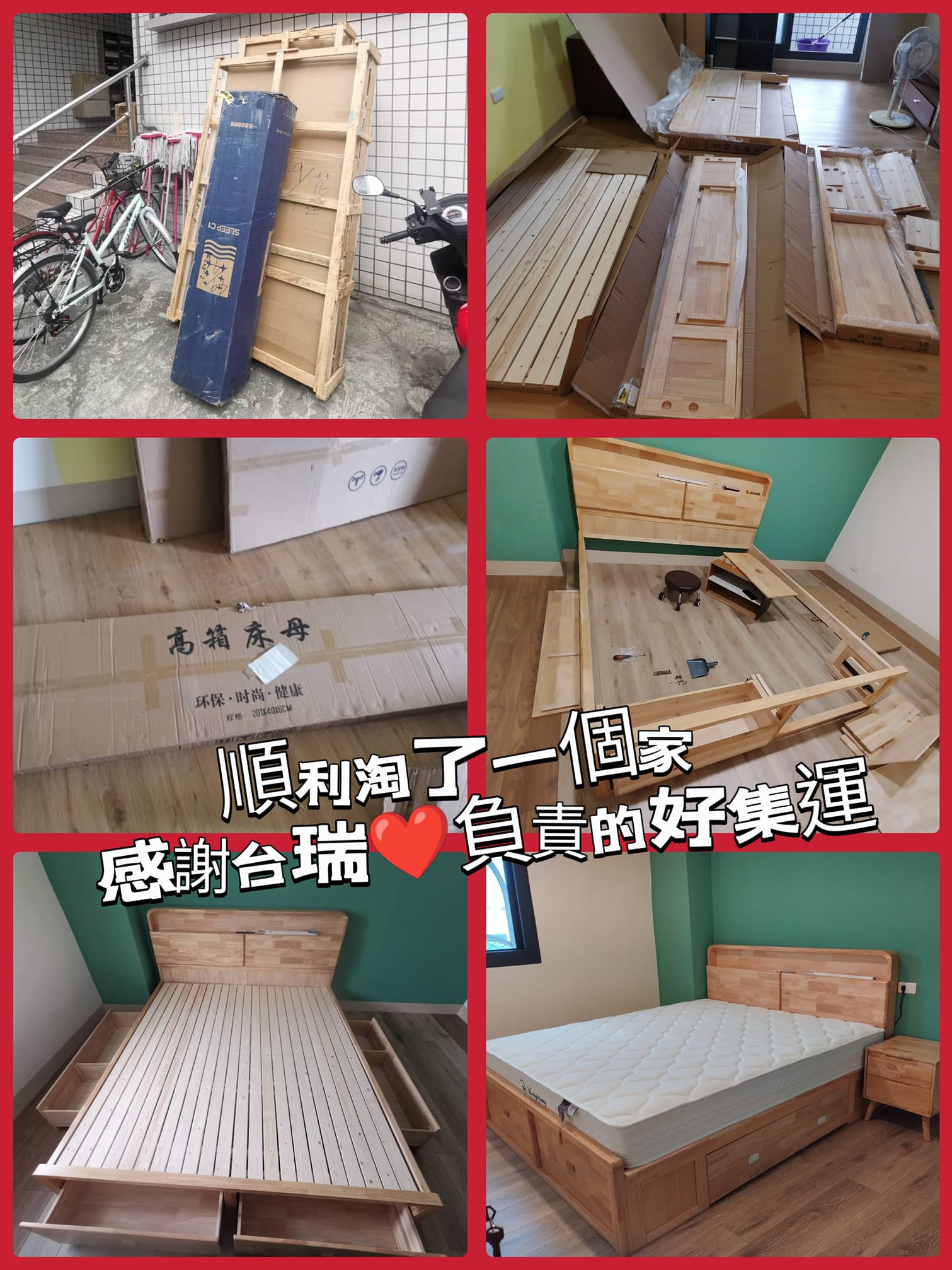 負責集運