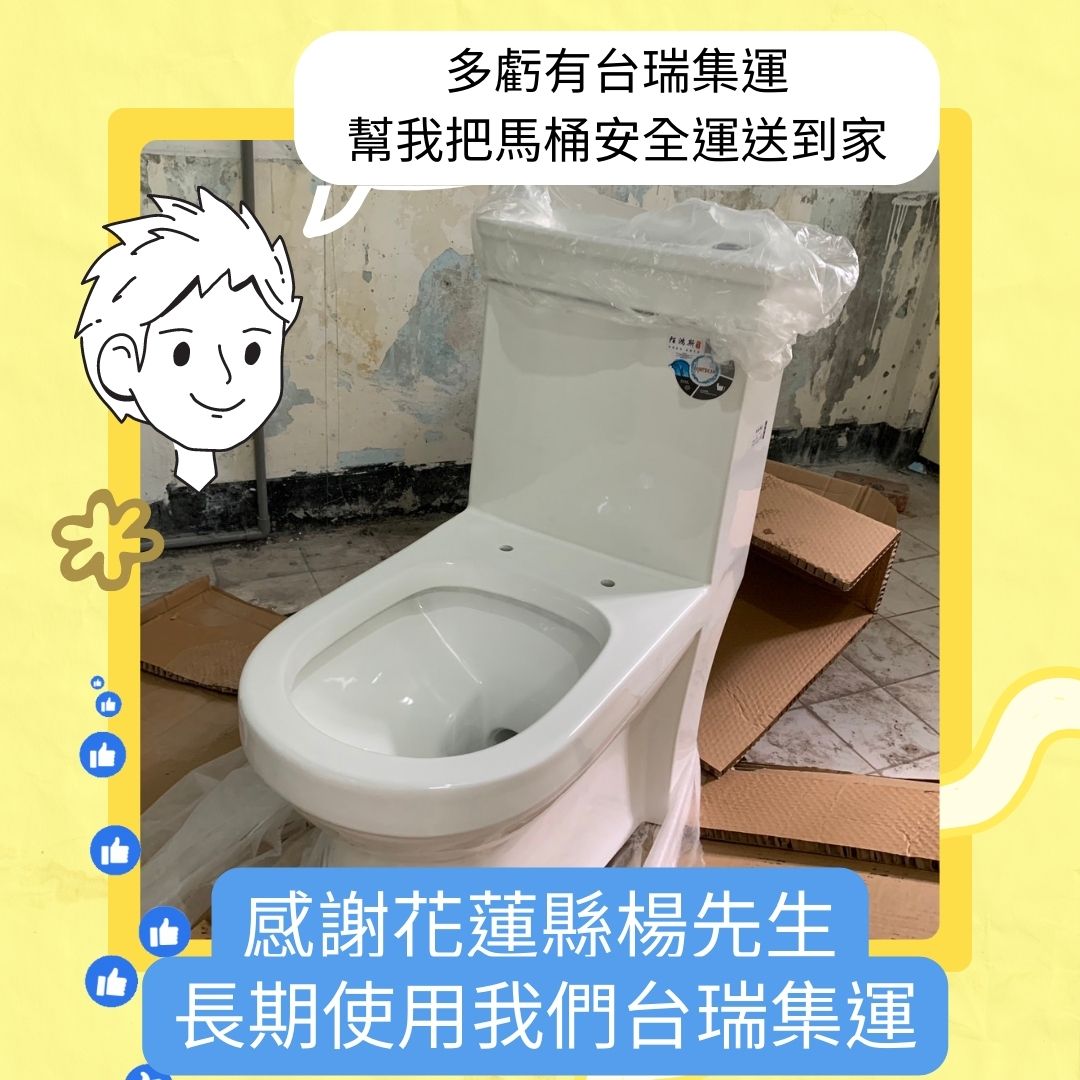 安全運送